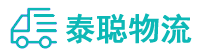 重庆到荣成市物流公司
